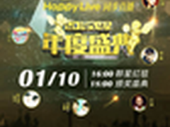 李宇春领衔繁星年度盛典 PPTV全程直播