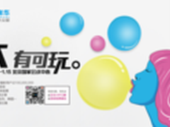 互联网嘉年华吃对药APP PK马云医疗梦