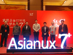 红旗发布Asianux 7系列 剑指自主安全