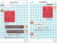 父母用QQ口令红包花式“催婚”
