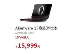 送限量冰豹鼠标Alienware 15迎新年特惠
