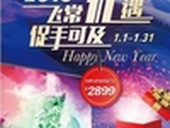 飞利浦电视6050爆款来袭 礼遇促手可及