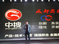 中搜网络携手成都商报打造移动智慧城市