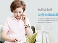 春节回家给爸妈换台智能路由很有必要！