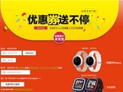 春节送暖心心意 荣耀手环zero优惠开启!