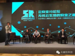 云安全服务联盟成立 天融信发力云安全