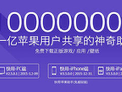 如何使用快用苹果助手导出微信聊天记录
