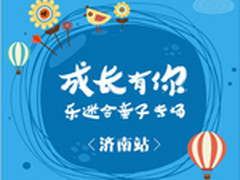 乐视儿童线下活动走入全国LePar店