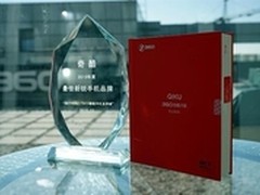 360手机获颁2015年度最佳新锐品牌