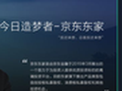 京东东家牵手拉勾网众创生态服务再加码