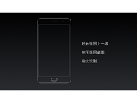 提升体验 Flyme 5背后的交互理念与抉择