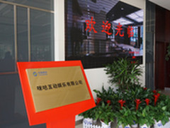 咪咕为移动用户打造极致娱乐服务体验