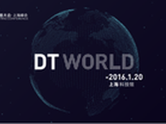 云栖大会上海峰会20日将发布大数据平台