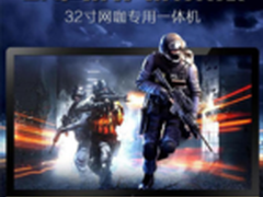 海兰一体机引领网咖2K屏新时代