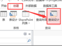 在Access中使用sql查询