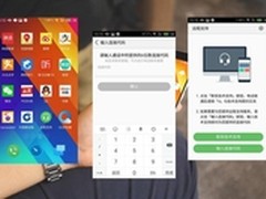比拼生态体验 重新认识魅族Flyme系统