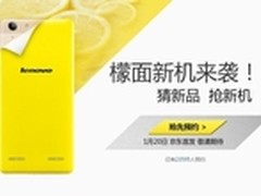 5寸屏+金属机身 传乐檬K5 Note明日登场