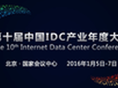 云计算加速中国企业发展 华三通信解读