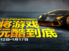 必须嗨 雷神笔记本“将游戏玩酷到底”