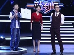 奥克斯一站到底：高冷南大校草夺首擂