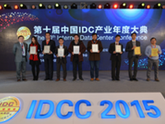 华三通信获最佳私有云解决方案供应商奖