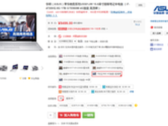 A咖从容范儿 华硕UX501平衡轻薄与性能