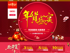 年货节更接地气 优越者半价购即将启动