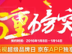 乐视手机生态返利霸屏京东送生态福利