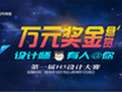 微软携咫尺 第一届H5页面设计大赛开幕
