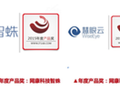 新年开门红，网康慧眼云、IMS折桂大奖