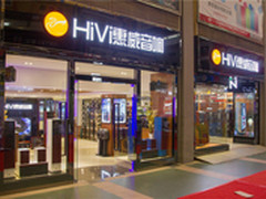 惠威广州海印官方旗舰体验店盛大开业