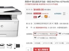 家用级身材 专业性能惠普M427fdw售4469