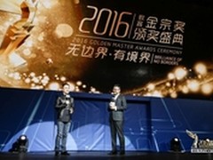 共襄盛典！2016教育金宗奖在京举行