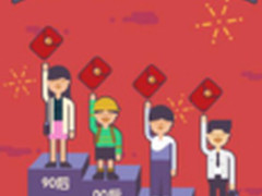 2016春节QQ红包用年轻化玩法创新