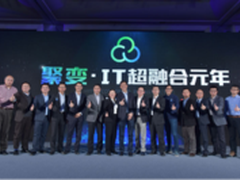 深信服与业界共同打造 超融合产业联盟