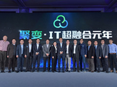 队伍又壮大了 中外携手建超融合生态圈