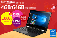 4GB内存 64GB昂达oBook11升级版仅1499