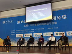 云计算应用论坛召开深信服应邀共话盛事