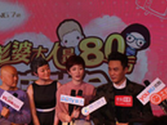 PPTV手机独家冠名《老婆大人是80后》