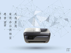 无线直连 家用办公两相宜 惠普3838评测