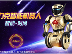 买得起的高端玩具 艾力克智能机器人