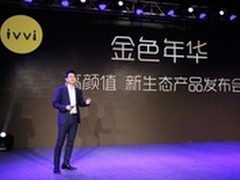 最薄全网通+799起售 ivvi多款新机发布