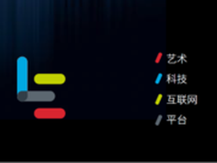 乐视手机品牌升级 新logo点亮科技时代