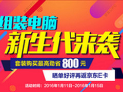 组装新生代 雷霆世纪主机优选套包来袭