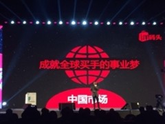 洋码头CEO曾碧波:跨境电商背后产业价值