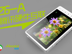 翰智与腾讯合作，Z6-A进入QQ物联  