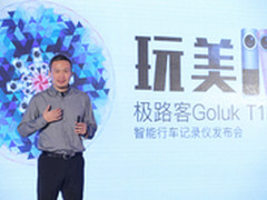 极路客携手阿里 发布行车记录仪新品T1