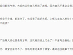 广场舞大妈开年撕马云 上门讨钉钉红包
