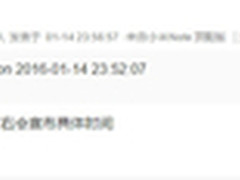 终于要来了 黎万强自曝小米5发布会时间
