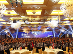  合跃云端  亚信安全2016合作伙伴峰会